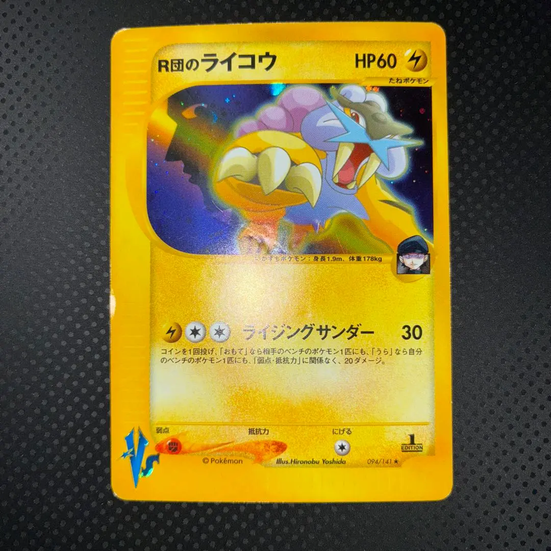 2026年最新】ライコウ eカードの人気アイテム - メルカリ