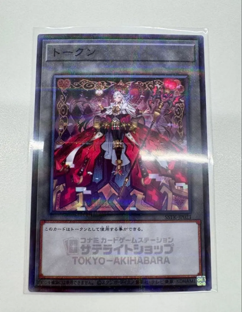 2026年最新】聖王の粉砕 25 アジアの人気アイテム - メルカリ