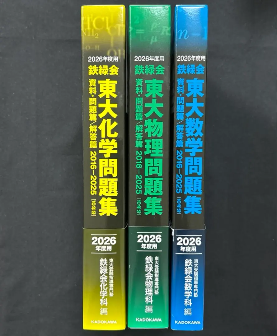 2026年最新】鉄緑会 東大100問テキストの人気アイテム - メルカリ