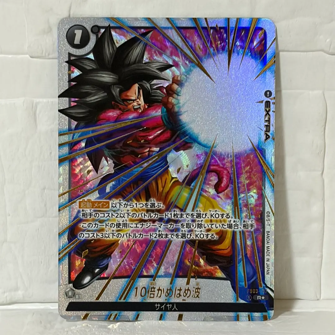 2026年最新】10倍かめはめ波 パラレルの人気アイテム - メルカリ