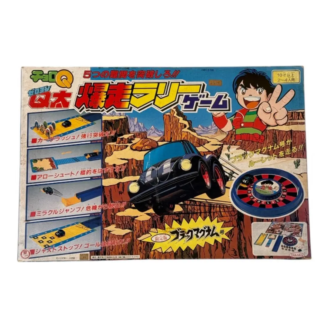 2026年最新】ゼロヨンq太の人気アイテム - メルカリ