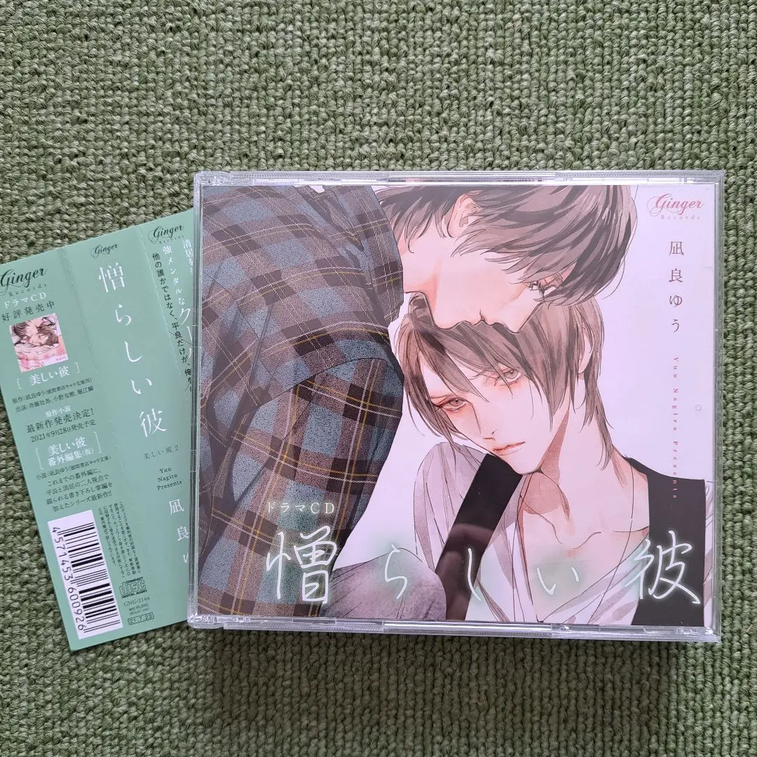 2026年最新】美しい彼 凪良ゆう cdの人気アイテム - メルカリ