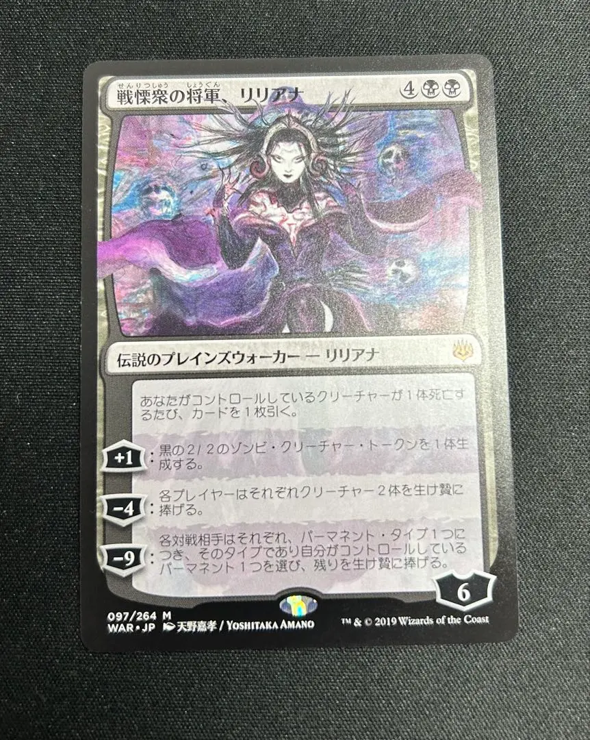 2026年最新】リリアナ 天野の人気アイテム - メルカリ