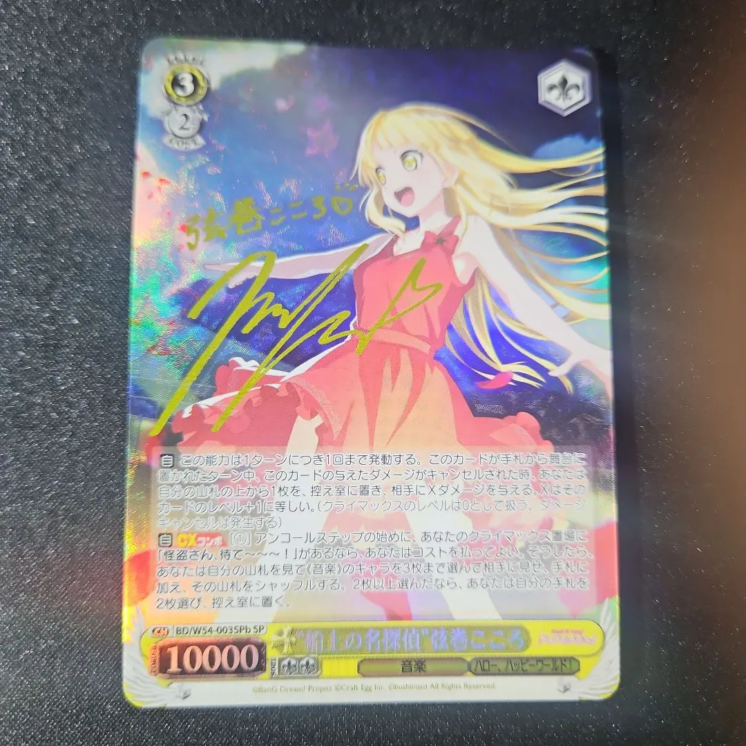 2026年最新】弦巻こころ sspの人気アイテム - メルカリ