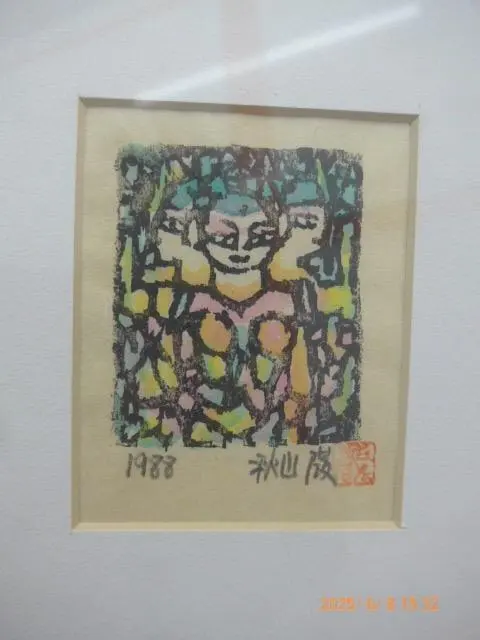 2026年最新】秋山巌の人気アイテム - メルカリ