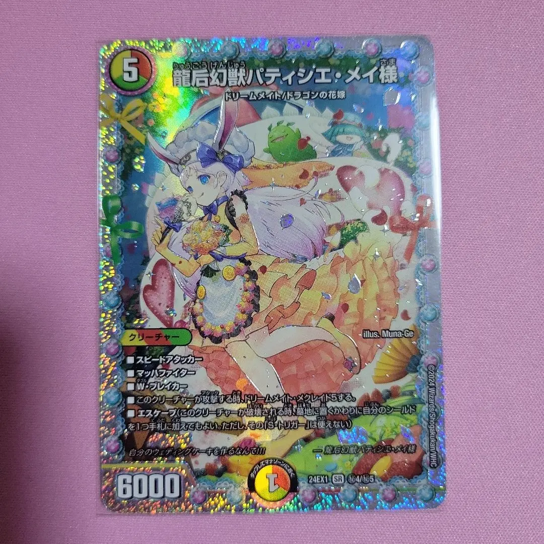 2026年最新】パティシエメイ様シークレットの人気アイテム - メルカリ