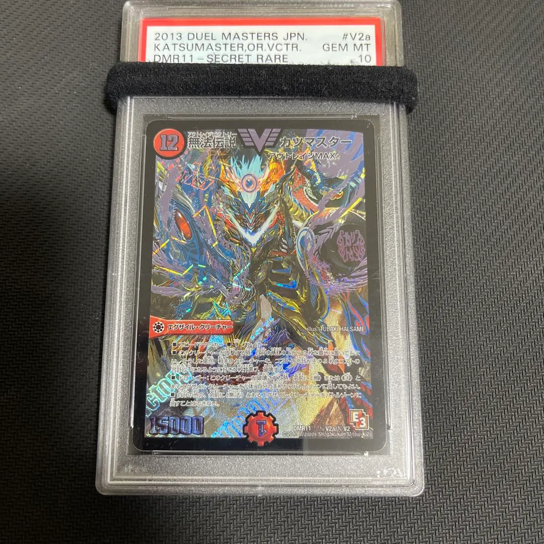 2026年最新】無法伝説カツマスターの人気アイテム - メルカリ