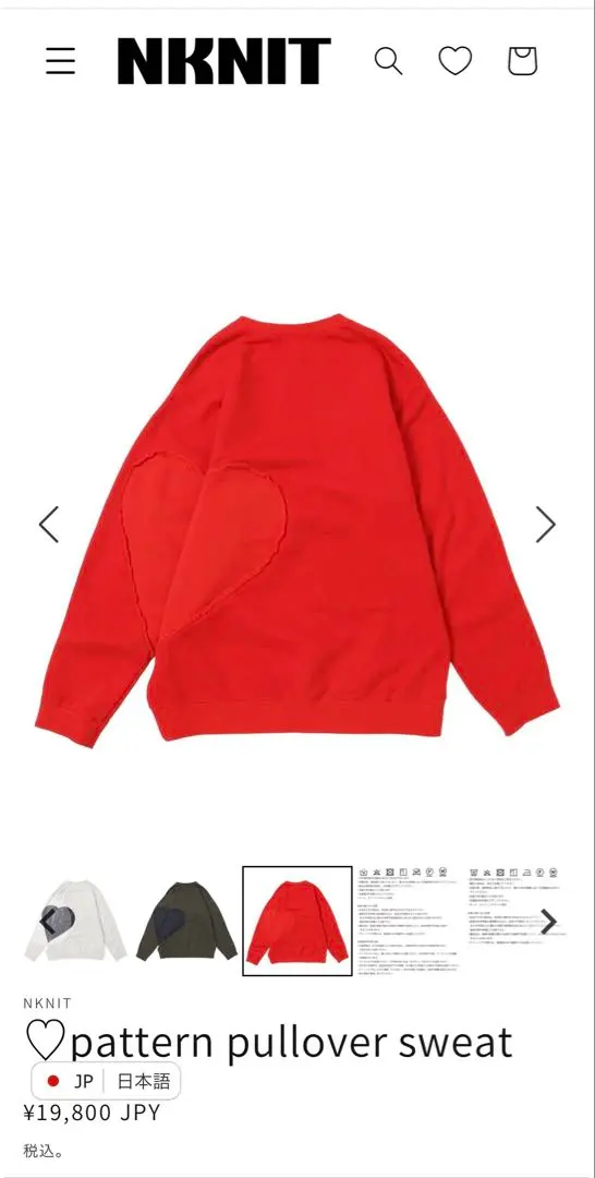 2026年最新】nknit pattern pulloverの人気アイテム - メルカリ