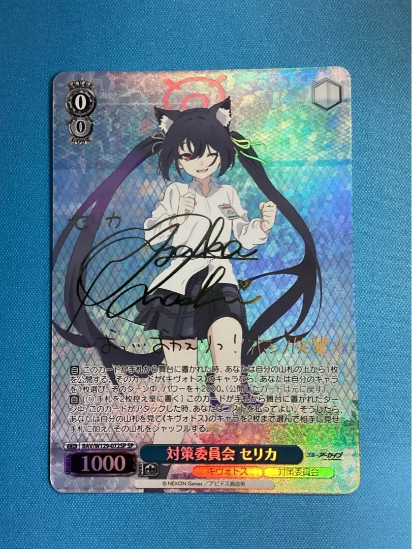 2026年最新】セリカ sp ヴァイスの人気アイテム - メルカリ