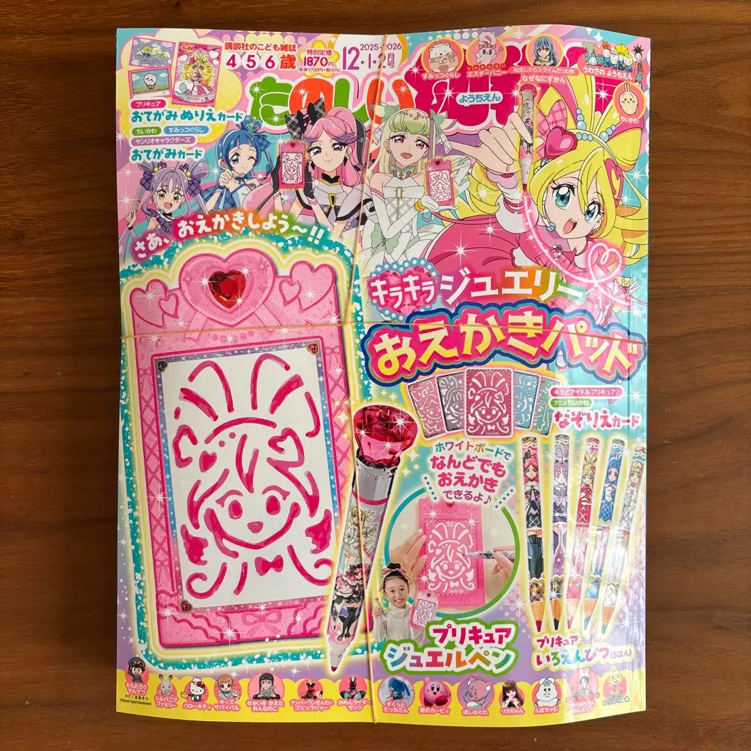 2026年最新】たのしい幼稚園12・1・2月号の人気アイテム - メルカリ