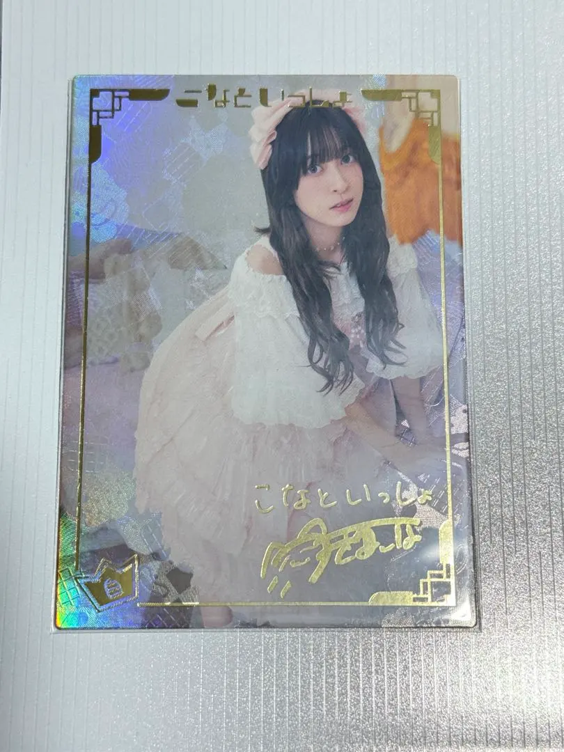 2026年最新】月音こな サインの人気アイテム - メルカリ