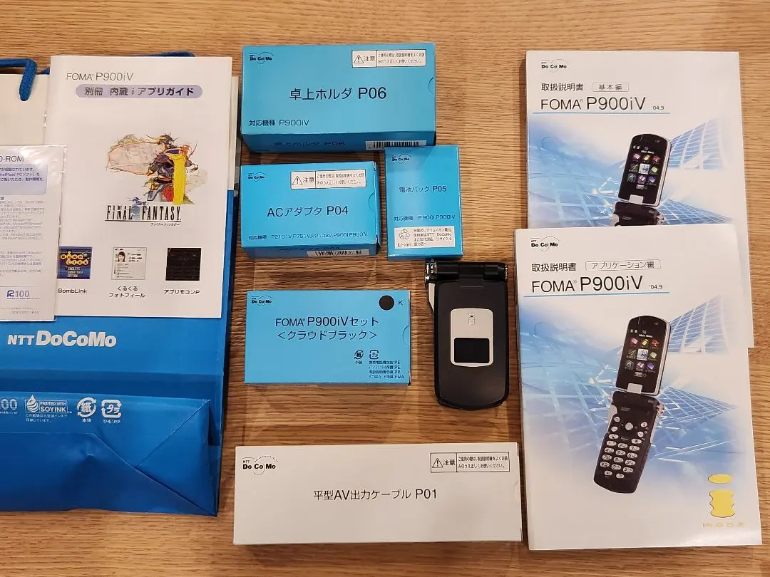 2026年最新】P900iVの人気アイテム - メルカリ