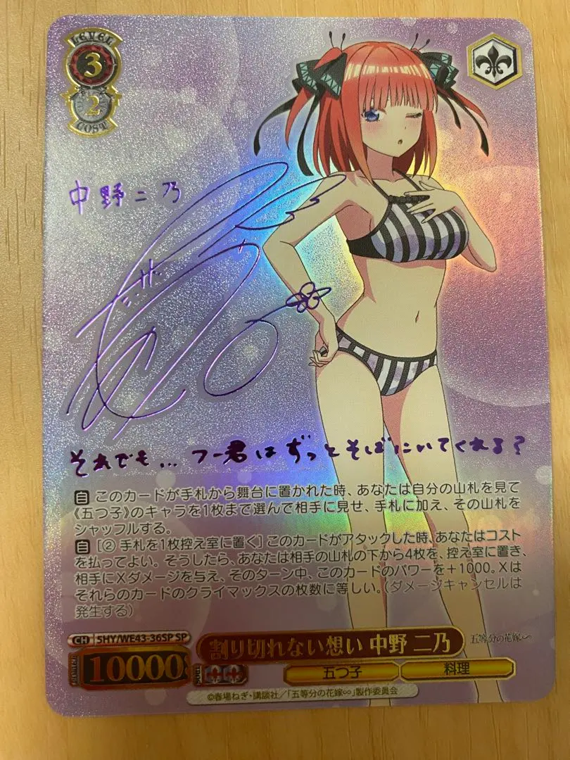 2026年最新】割り切れない想い 中野 二乃の人気アイテム - メルカリ