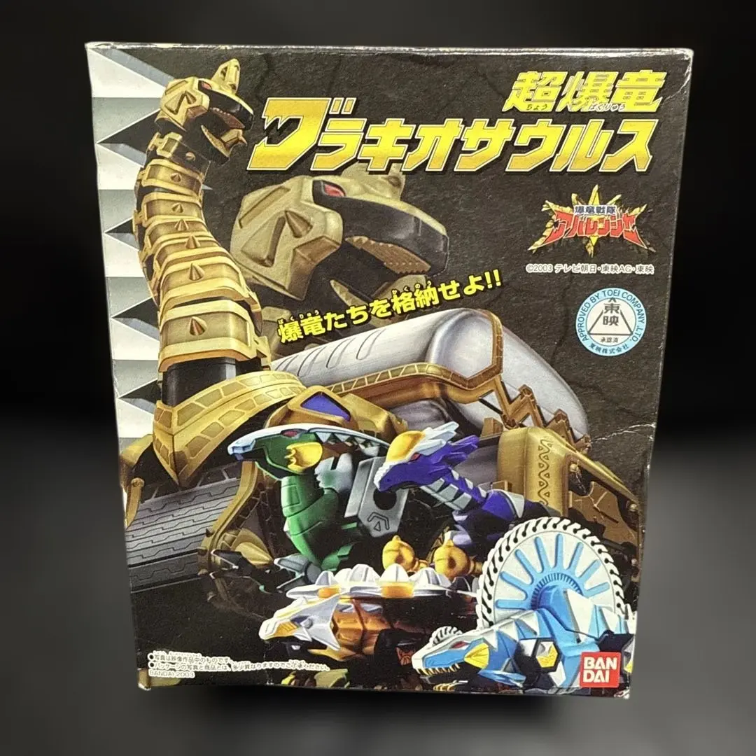 2026年最新】爆竜戦隊アバレンジャー ブラキオサウルスの人気アイテム