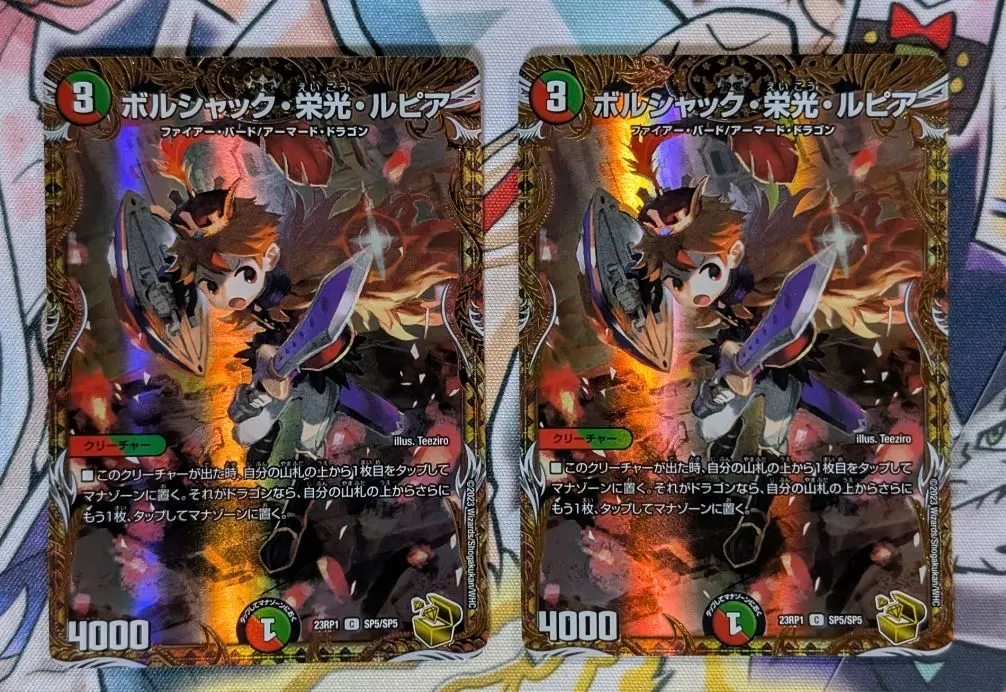 2026年最新】ボルシャック栄光ルピア 金トレジャーの人気アイテム