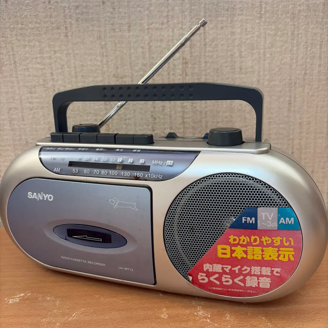 2026年最新】サンヨー ラジカセ u4の人気アイテム - メルカリ
