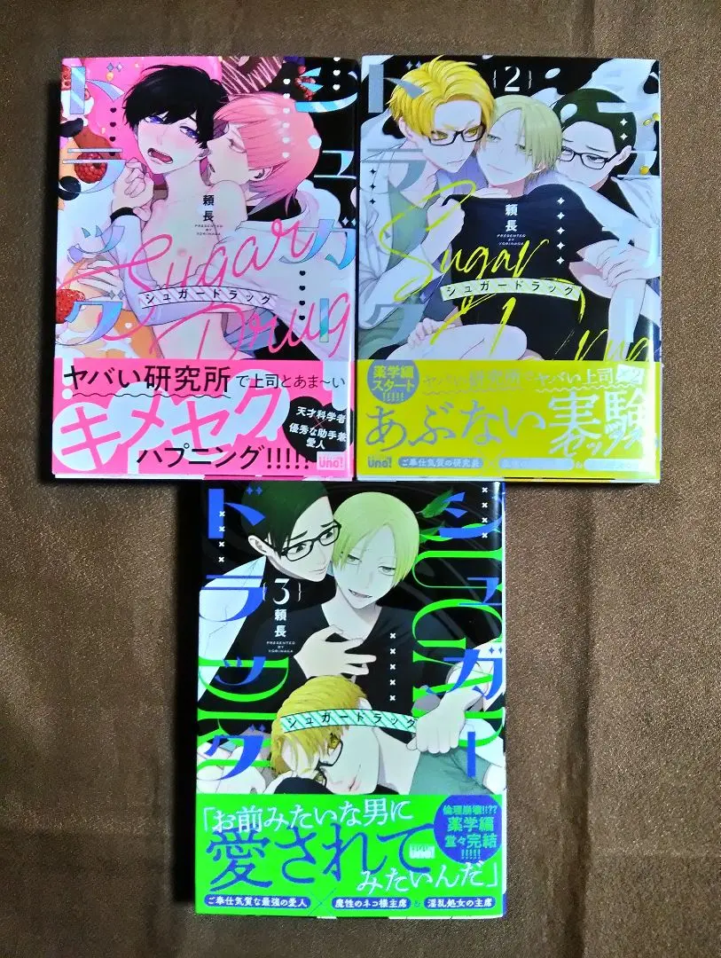 2026年最新】シュガードラッグ 頼長の人気アイテム - メルカリ