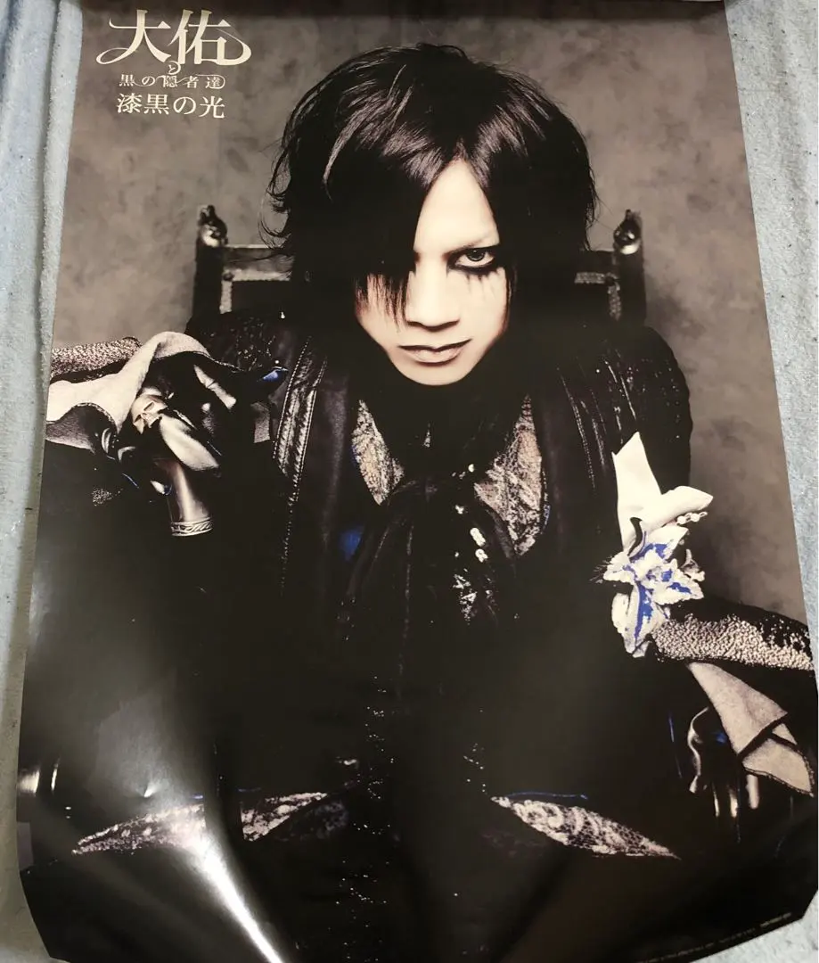 2026年最新】大佑と黒の隠者達の人気アイテム - メルカリ