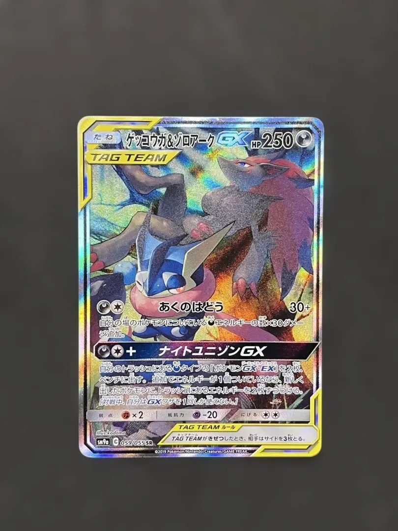 2026年最新】ゲッコウガ&ゾロアークgx saの人気アイテム - メルカリ