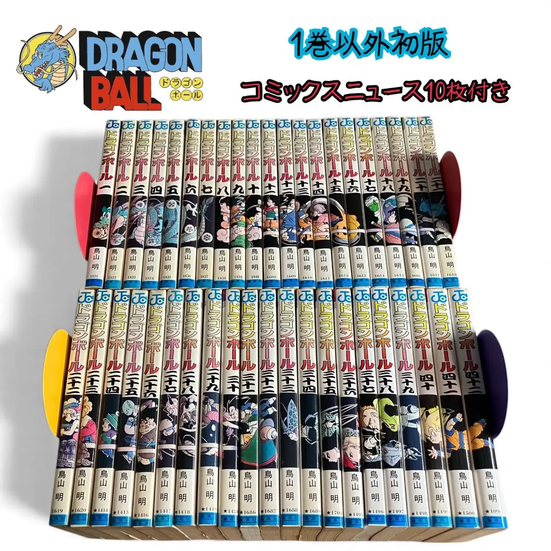 2026年最新】ドラゴンボール 全巻 コミックスニュースの人気アイテム