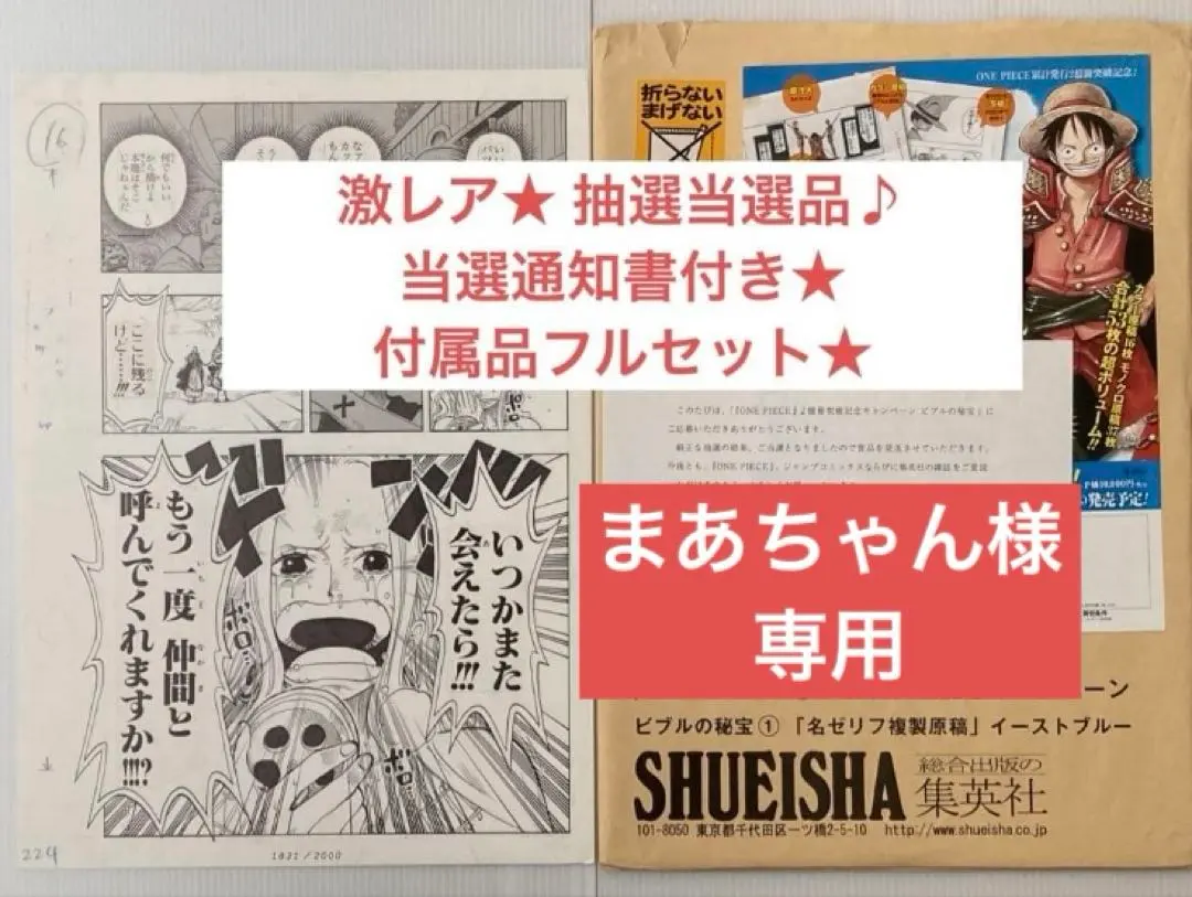 2026年最新】ONE PIECE ビブルの秘宝の人気アイテム - メルカリ