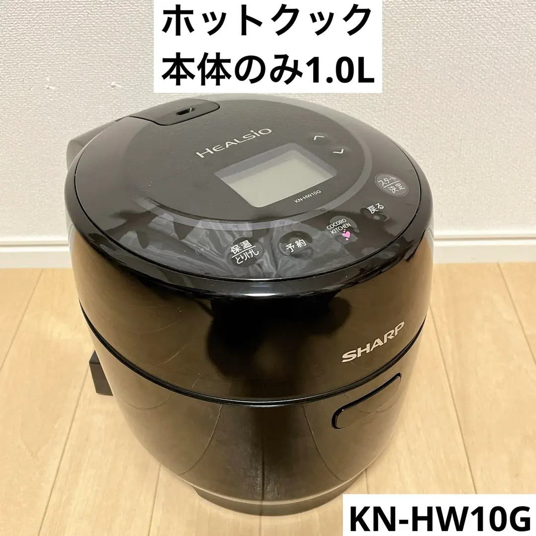 2026年最新】SHARPヘルシオホットクックKN_HW10G_Bブラックの人気