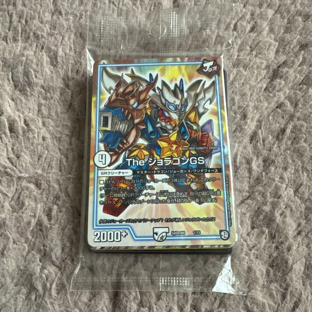 2026年最新】The ジョラゴンGSの人気アイテム - メルカリ