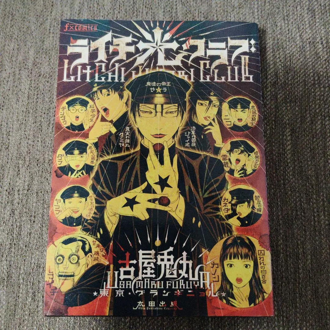2026年最新】東京グランギニョルの人気アイテム - メルカリ