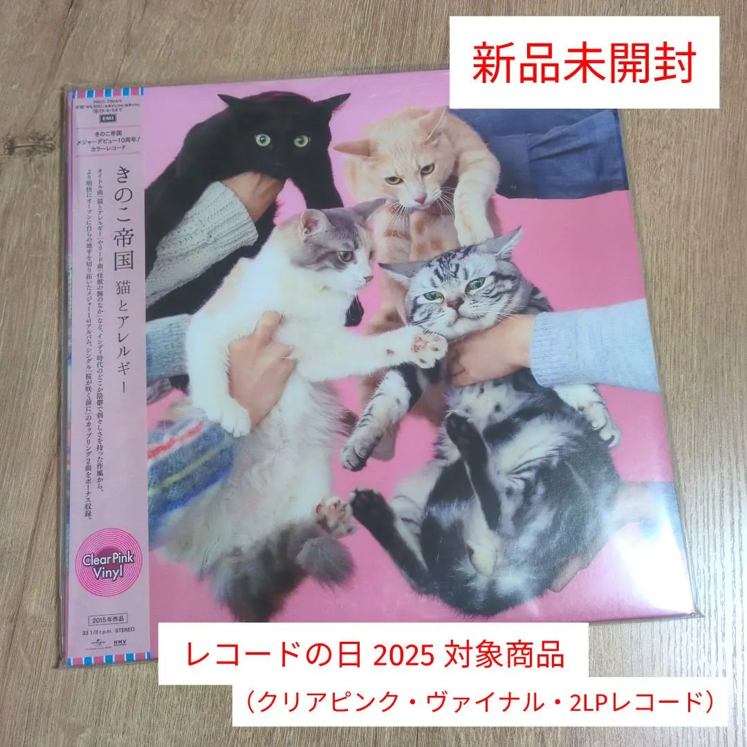 2026年最新】きのこ帝国 猫とアレルギーの人気アイテム - メルカリ