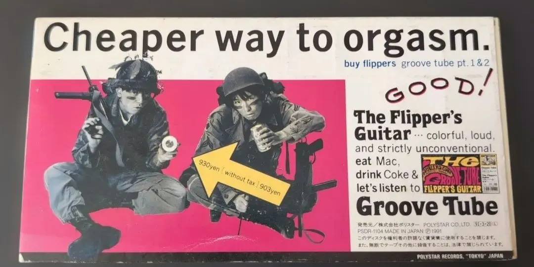 2026年最新】フリッパーズ・ギター Groove Tubeの人気アイテム - メルカリ