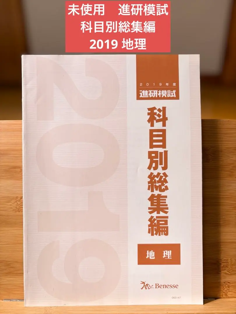 2026年最新】合格 進研模試の人気アイテム - メルカリ