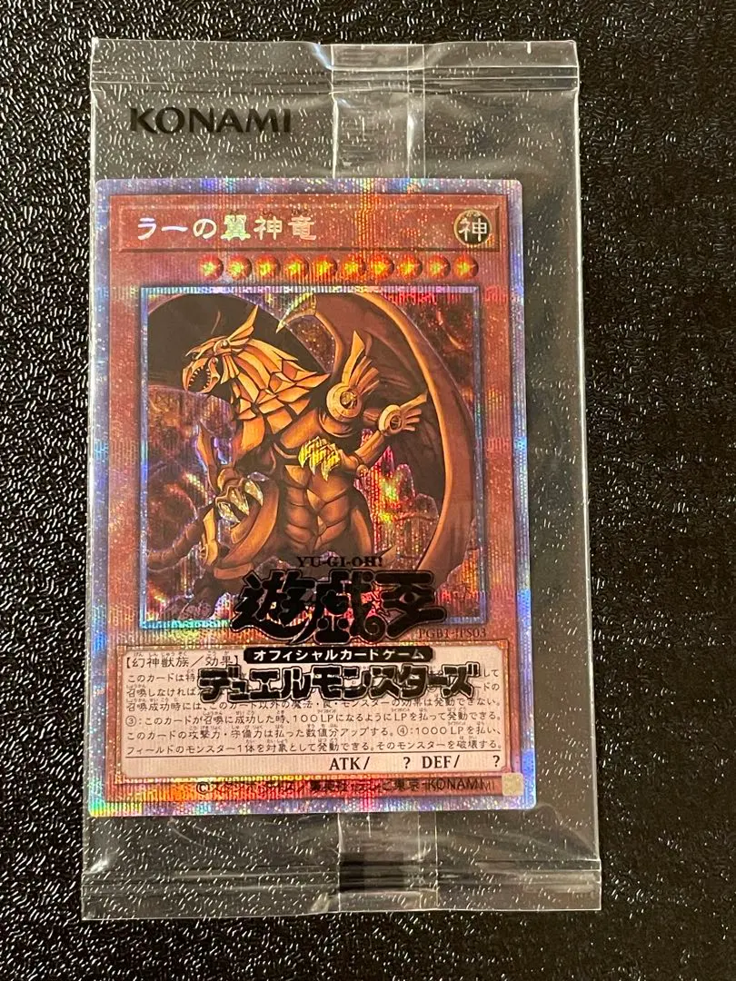 2026年最新】三幻神 プリズマ 未開封の人気アイテム - メルカリ