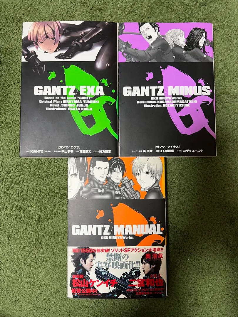 2026年最新】gantz minusの人気アイテム - メルカリ