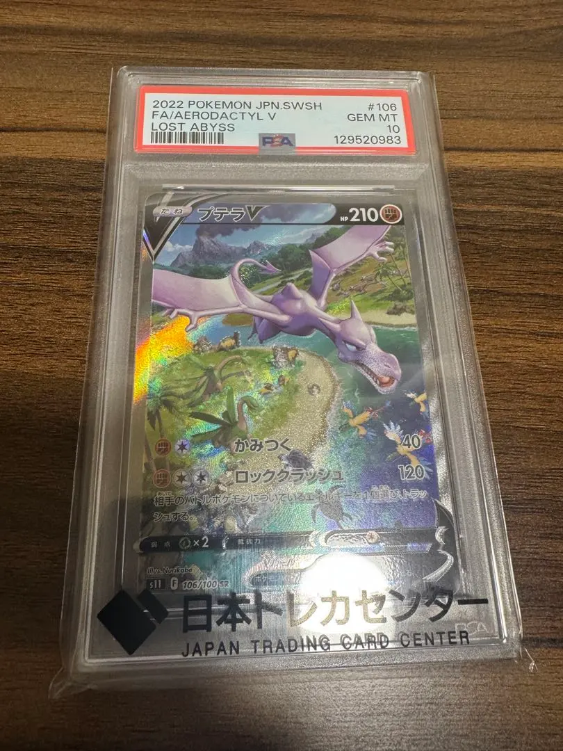 2026年最新】プテラv saの人気アイテム - メルカリ