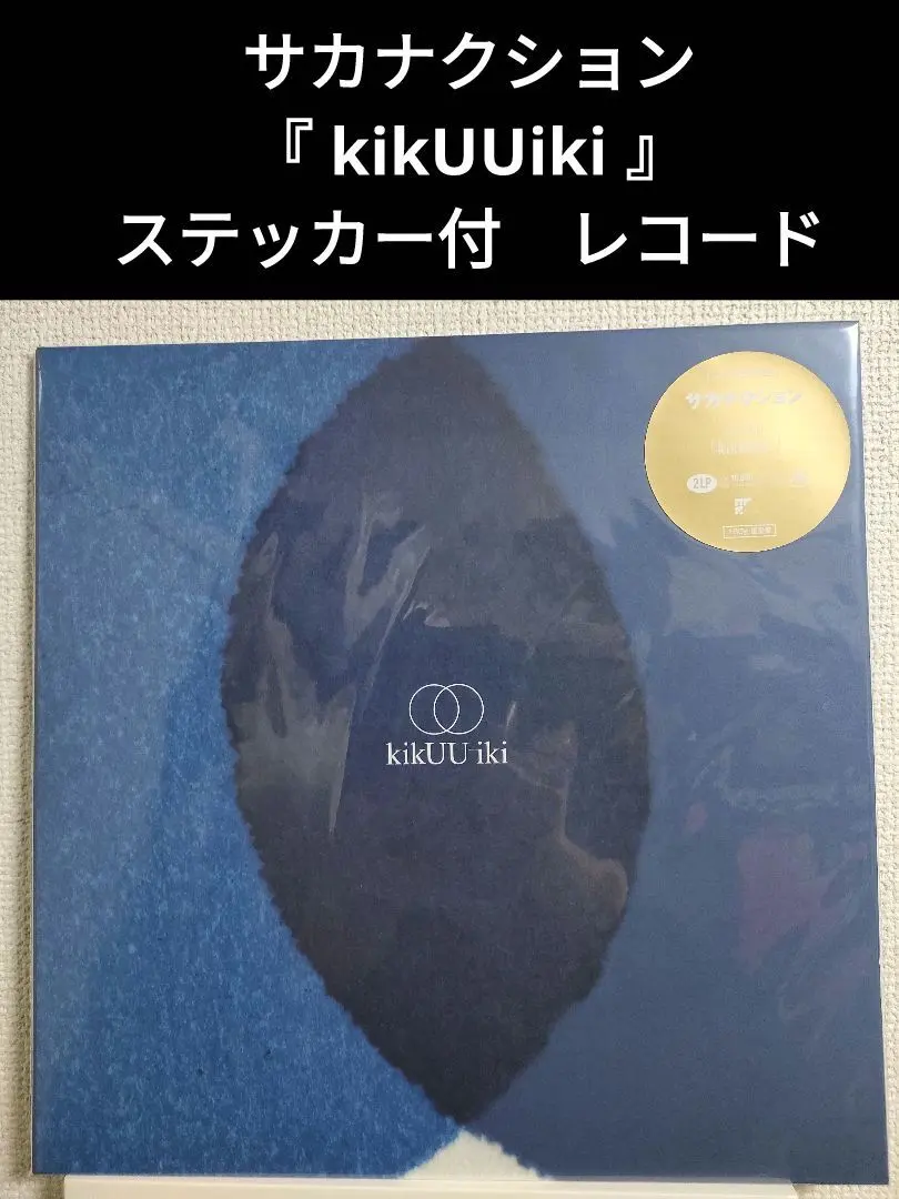 2026年最新】アナログ サカナクションの人気アイテム - メルカリ