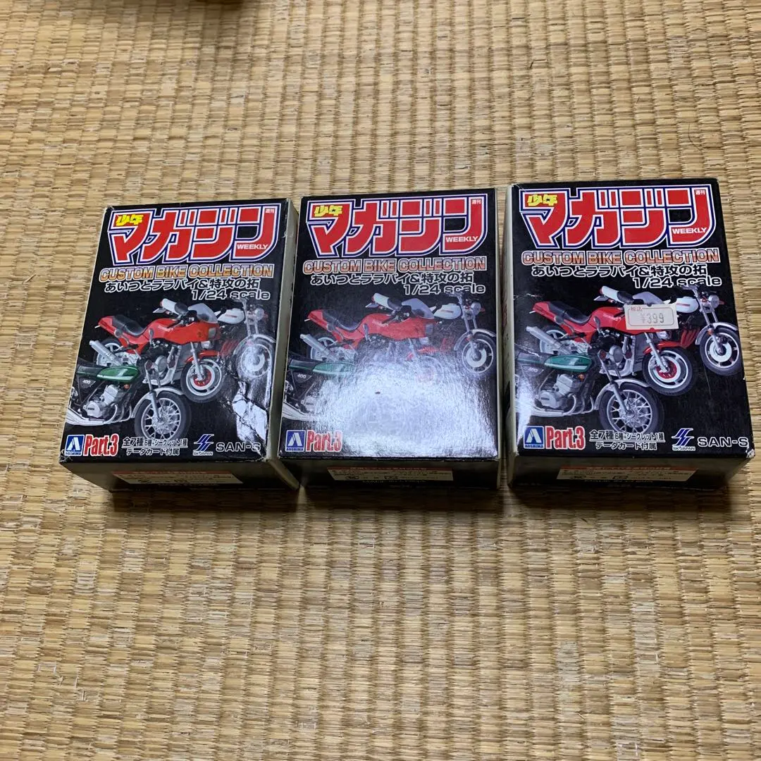 2026年最新】特攻の拓 バイクの人気アイテム - メルカリ