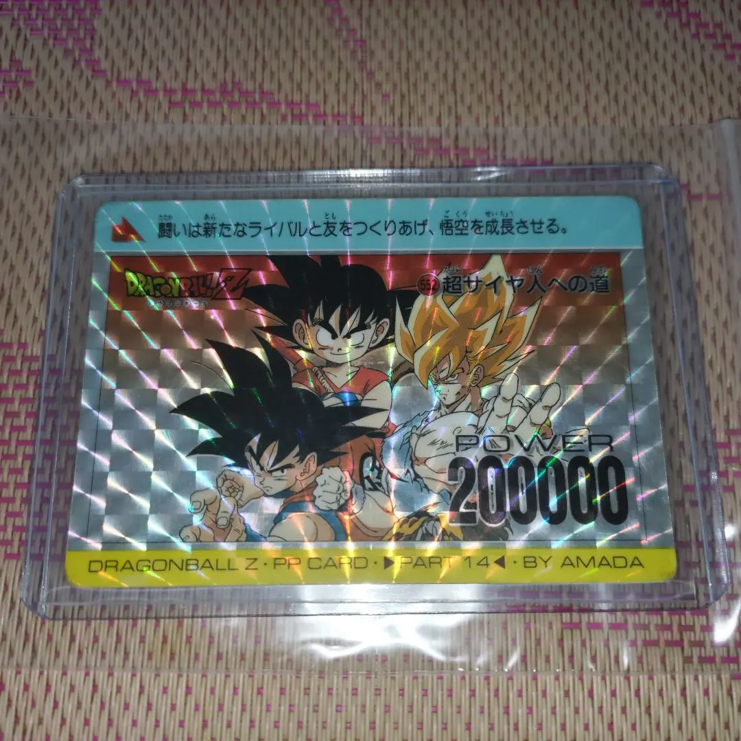 2026年最新】552超サイヤ人への道の人気アイテム - メルカリ