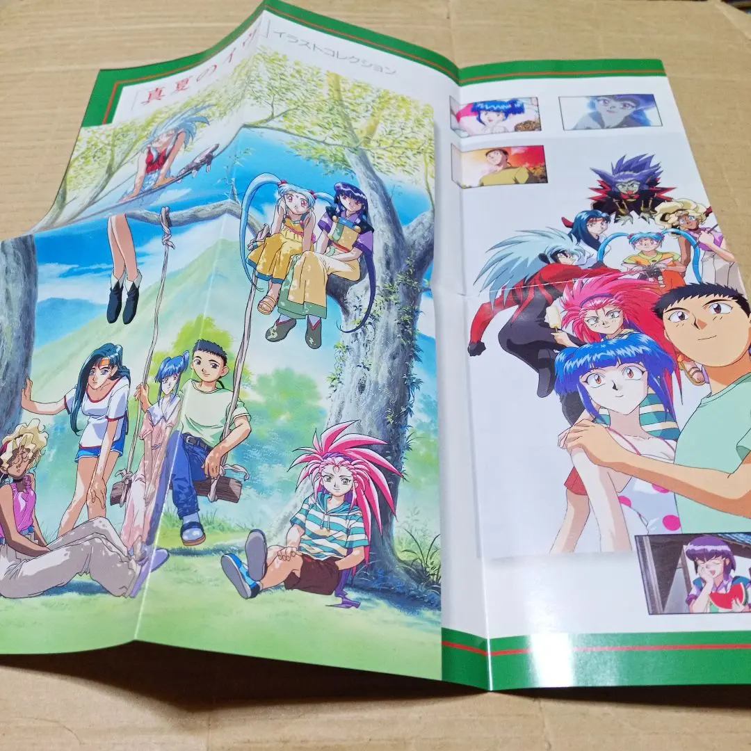 2026年最新】天地無用 設定資料の人気アイテム - メルカリ