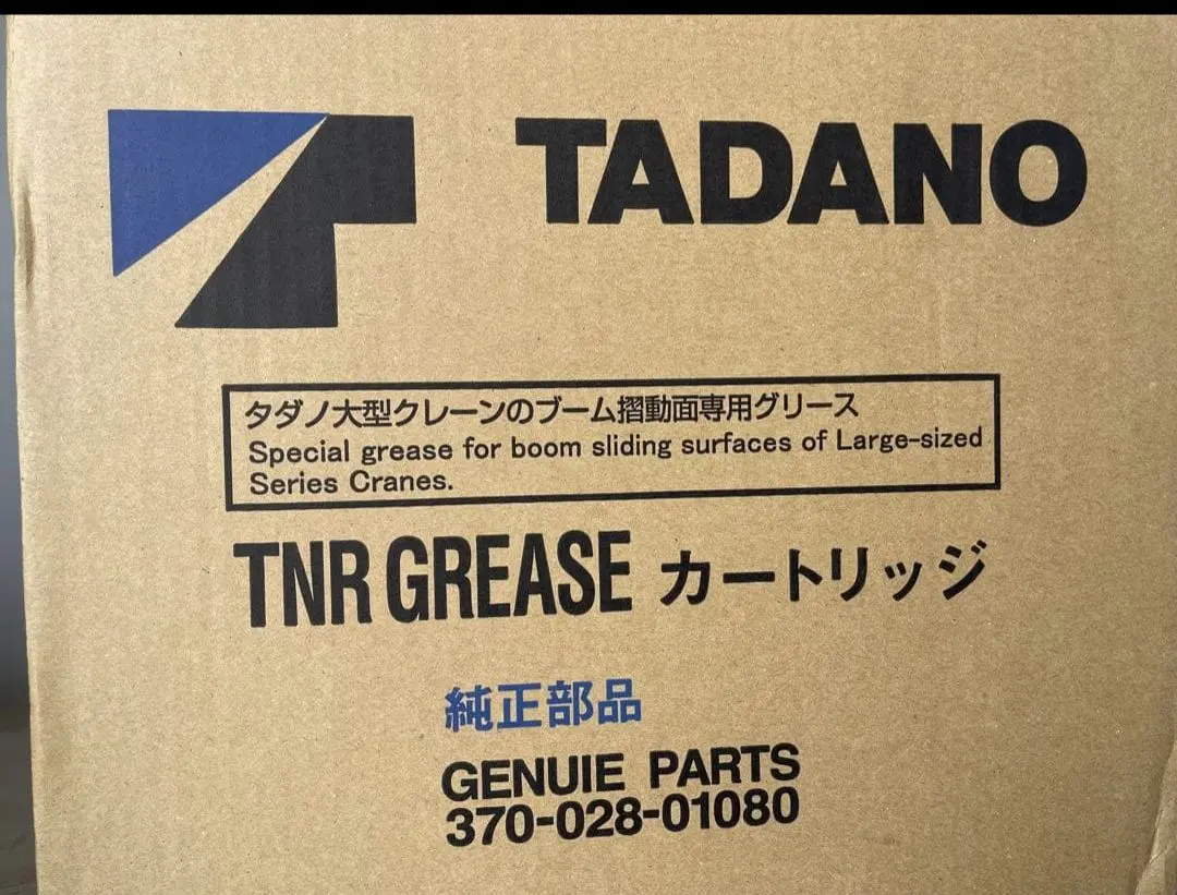 2026年最新】TADANO グリスの人気アイテム - メルカリ