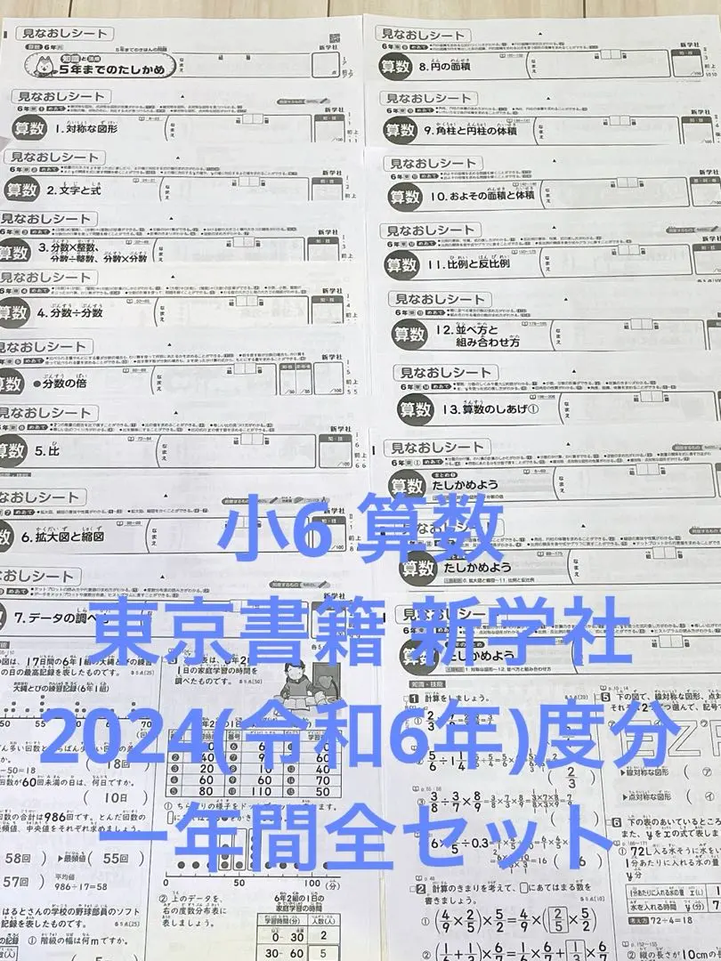 2026年最新】小3算数東京書籍カラーテストの人気アイテム - メルカリ