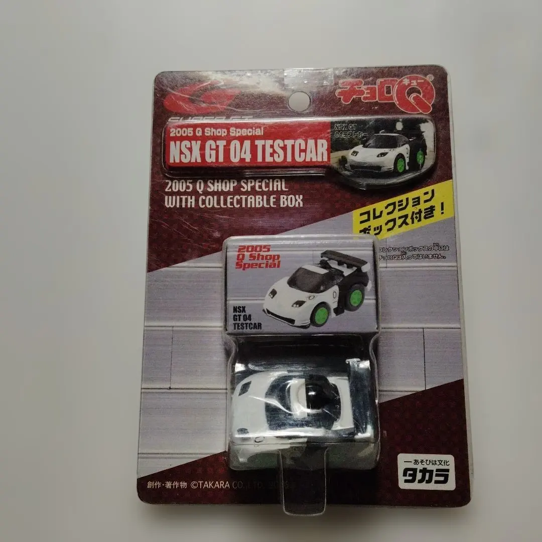 2026年最新】超 チョロQ nsxの人気アイテム - メルカリ