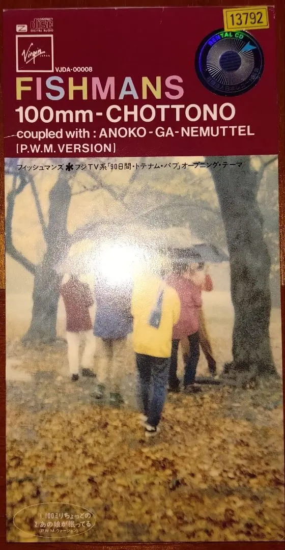 2026年最新】フィッシュマンズ 8cmの人気アイテム - メルカリ