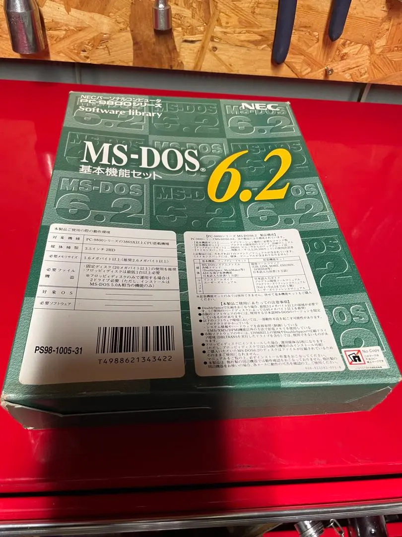 2026年最新】MS-DOS 6.2 PC-9800の人気アイテム - メルカリ