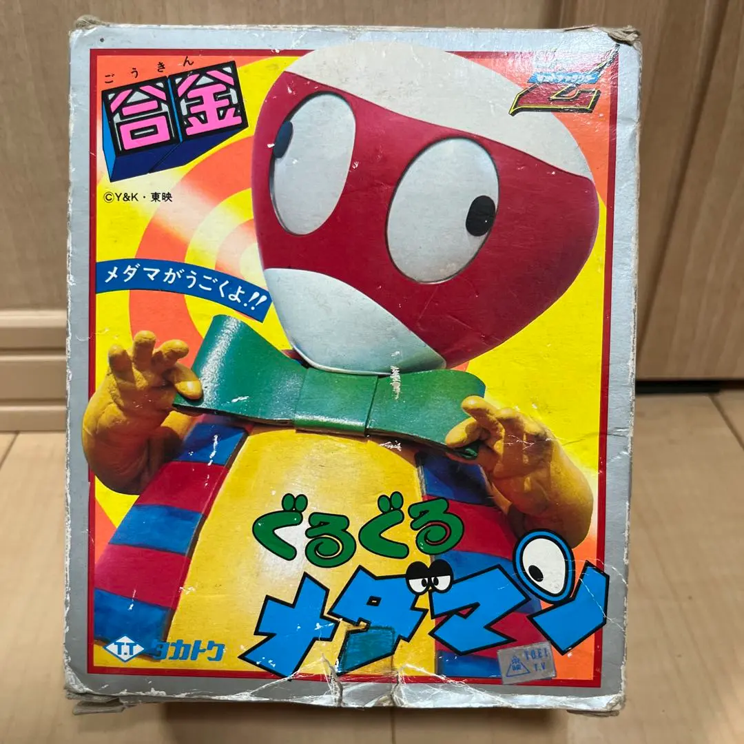 2026年最新】ぐるぐるメダマンの人気アイテム - メルカリ