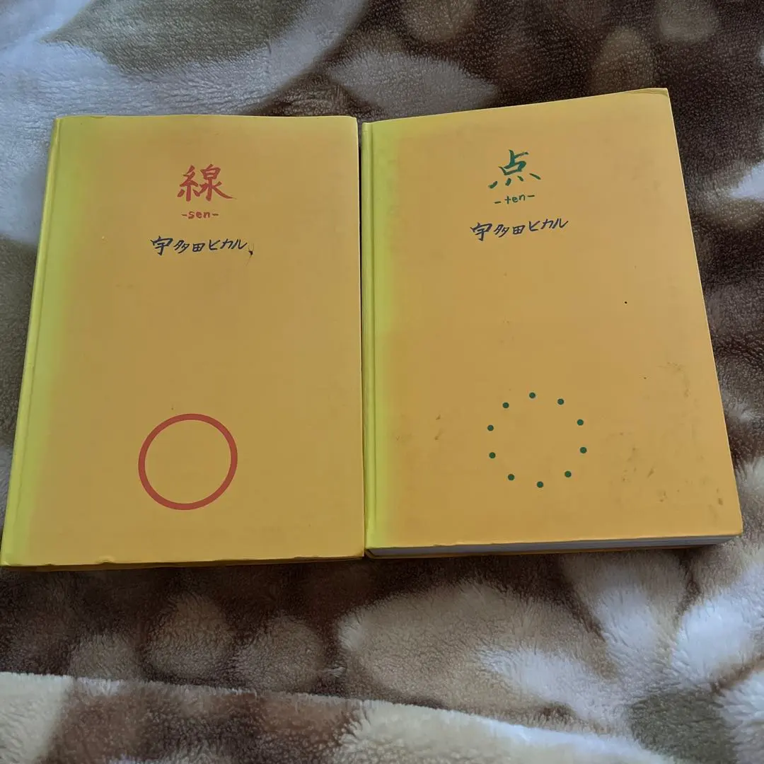 2026年最新】宇多田ヒカル 点 線の人気アイテム - メルカリ