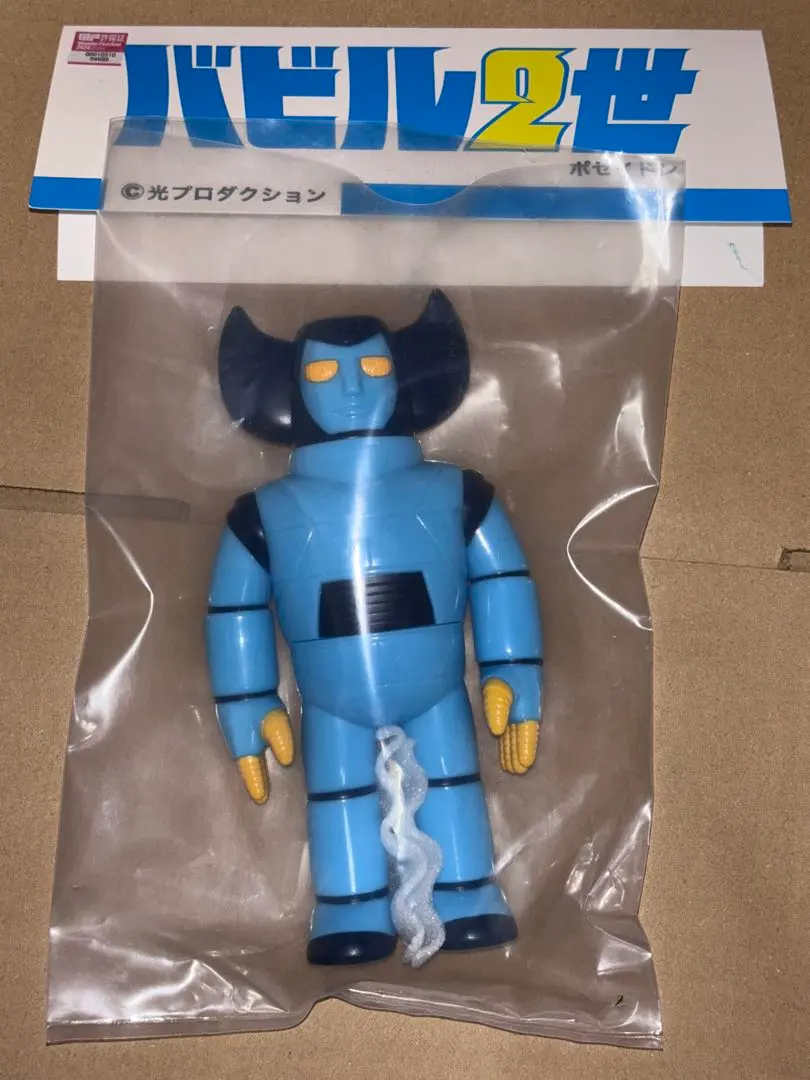 2026年最新】ポセイドン ソフビの人気アイテム - メルカリ