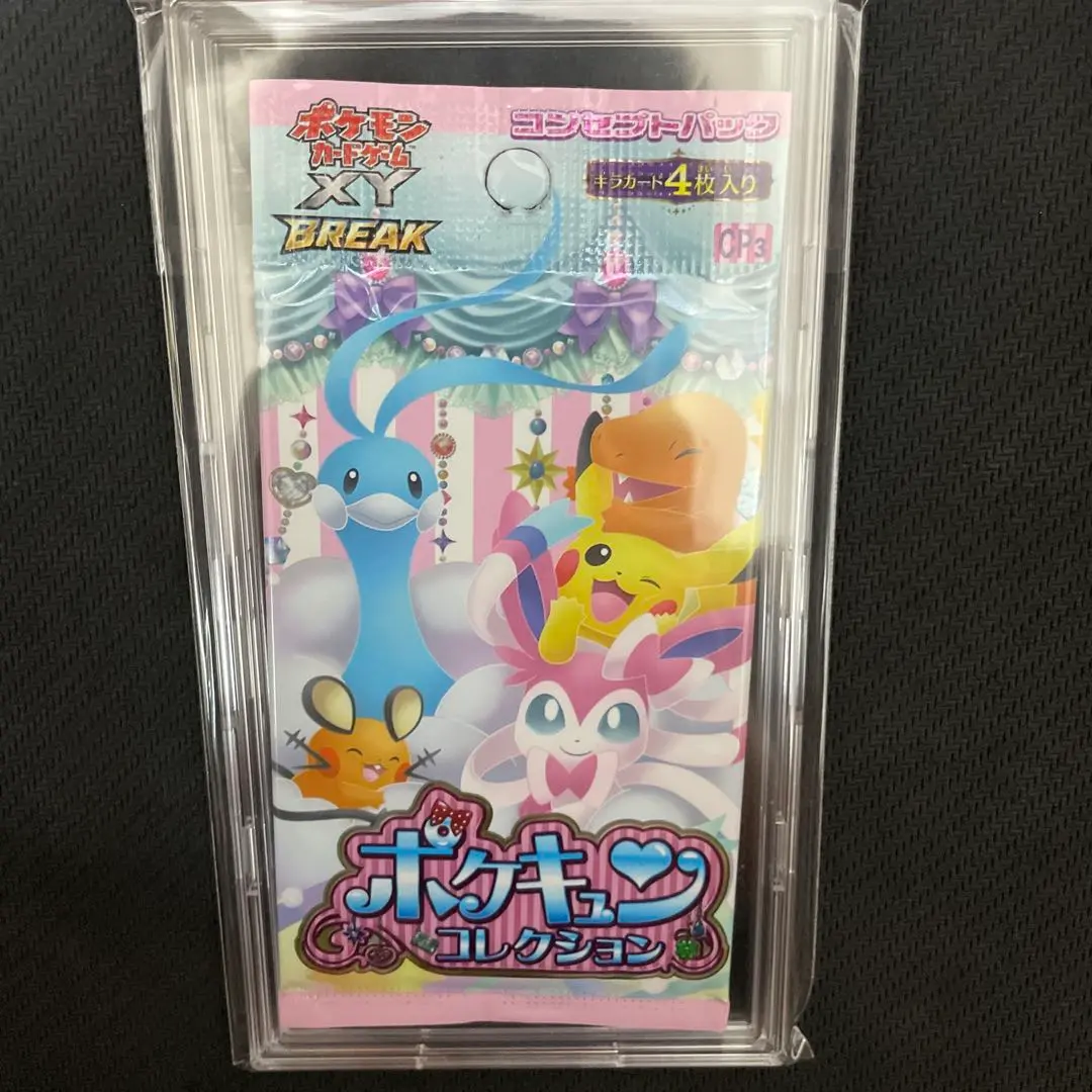 2026年最新】ポケキュンコレクション 未開封 boxの人気アイテム - メルカリ