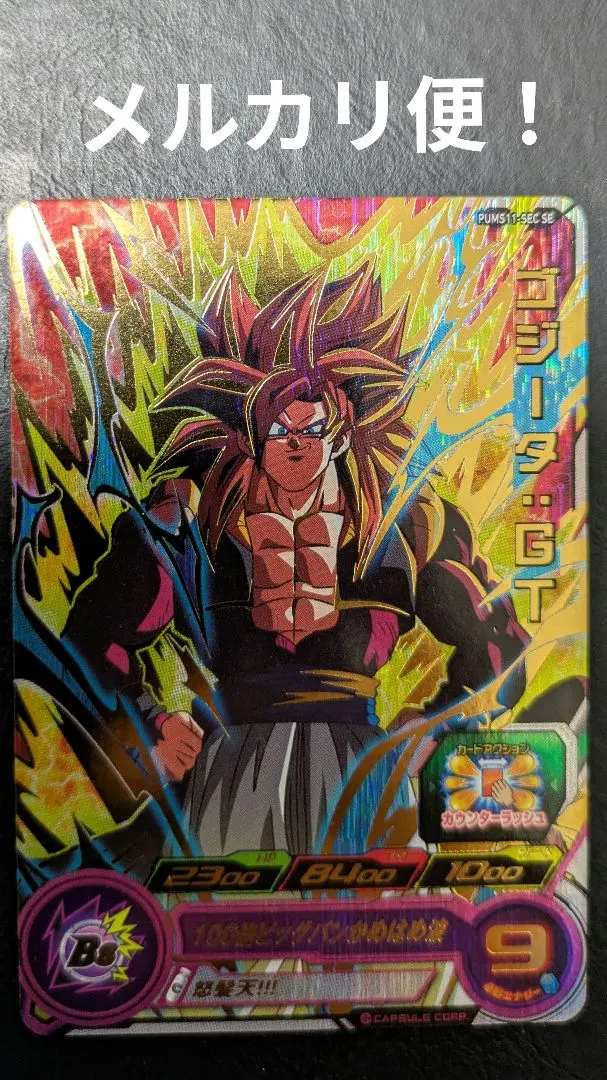 2026年最新】ゴジータgt pums11-secの人気アイテム - メルカリ