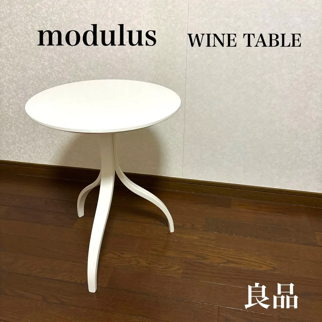 2026年最新】modulus テーブルの人気アイテム - メルカリ