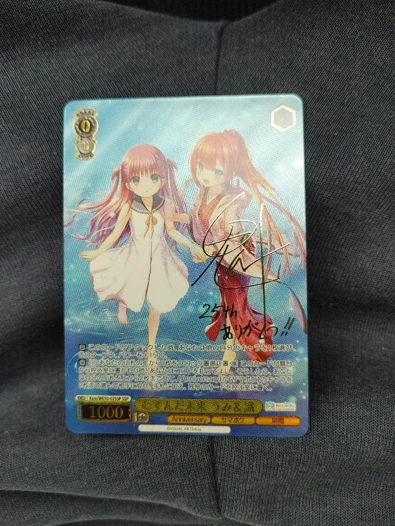 2026年最新】むすんだ未来 うみ＆識 SSPの人気アイテム - メルカリ